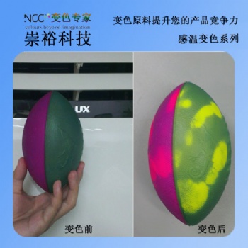 廣州崇譽(yù)科技供應(yīng)熱敏顏料變色油漆、31度BF有色變無色玩具感溫變色油漆