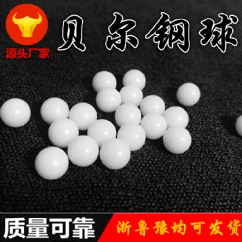 開封貝爾廠家生產POM塑料球 小塑料球1mm1.588mm2mm塑料珠子