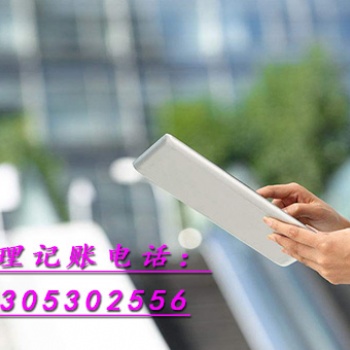 菏澤隆杰會計提供專業(yè)的會計服務(wù)