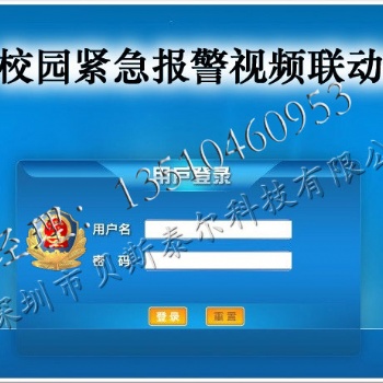 學(xué)校一鍵報(bào)警系統(tǒng)方案，學(xué)校一鍵報(bào)警系統(tǒng)設(shè)計(jì)