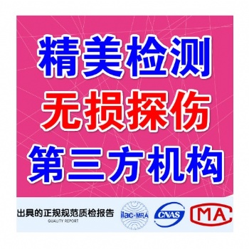 金屬材料超聲波無(wú)損傷的優(yōu)勢(shì)
