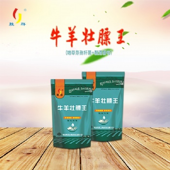 （牛佯壯膘王）：促進牛羊消食開胃，提高飼料轉化率，降低飼料浪費催肥助長！