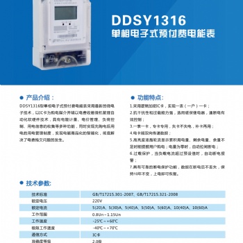 河南單相電子式預付費電能表--鄭州三暉--十分專業(yè)十二分熱情的電表企業(yè)