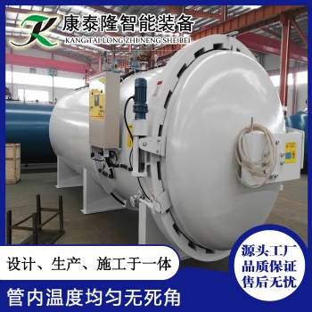 溫州大型硫化罐哪家好 長期供應膠鞋硫化罐山東康泰隆