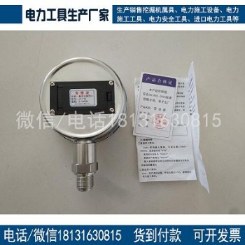 承裝修試**二級(jí)三級(jí)四級(jí)數(shù)字真空計(jì)1-1000Pa電力資質(zhì)工具大全