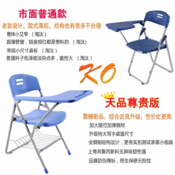 汕頭市天天向上可折疊一體培訓(xùn)椅加大寫字板更多書寫空間