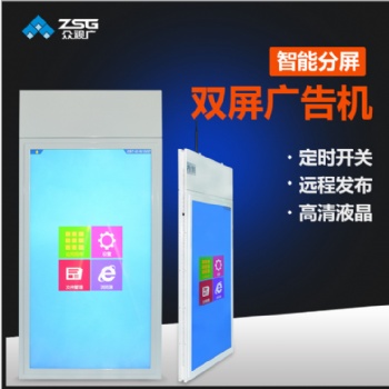 專業(yè)生產(chǎn)55寸 立式便捷可折疊網(wǎng)絡廣告機