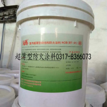 室內(nèi)超薄型防火涂料哪家強(qiáng)超薄型防火涂料**泊騰