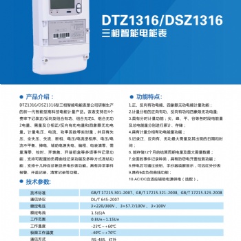 河南三相智能表--鄭州三暉--電力行業(yè)的守護者