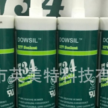 陶熙道康寧DC734 硅酮密封膠 工業(yè)硅膠 原裝進(jìn)口硅膠 披覆膠
