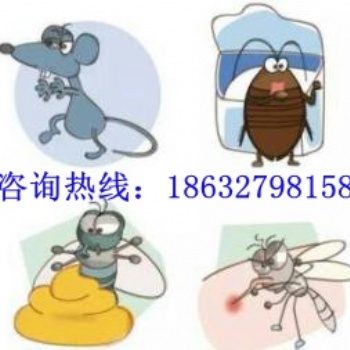 滄州智軒免費上門勘探滅老鼠除蟲除蟻除蟑螂等，品質(zhì)保障