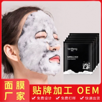 仕瑪吉碳酸泡泡面膜盒裝批發(fā) 抖音推薦 護(hù)膚品代加工OEM貼牌 廣州思美國(guó)際批發(fā)