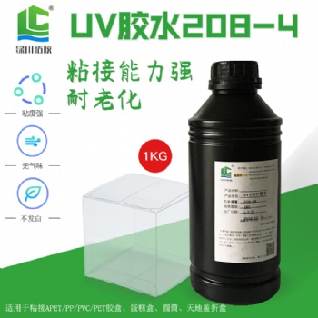 手工粘pet膠盒圓筒不發(fā)白用紫外線UV膠水