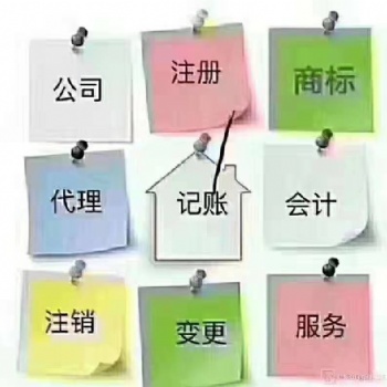 惠州馬安代理記賬找理徳好財(cái)稅