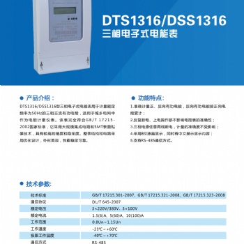 河南三相電子式電能表--鄭州三暉--用電產(chǎn)業(yè)的**
