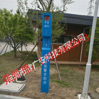 景區(qū)一鍵報(bào)警柱，景區(qū)一鍵式報(bào)警系統(tǒng)