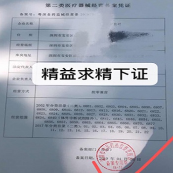 龍華工商注冊(cè)專業(yè)辦理衛(wèi)生許可證食品許可證進(jìn)出口