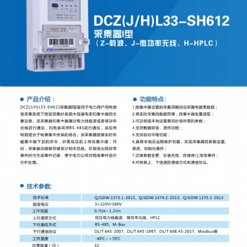 河南采集器I型--鄭州三暉--精準觸達，引爆勢能