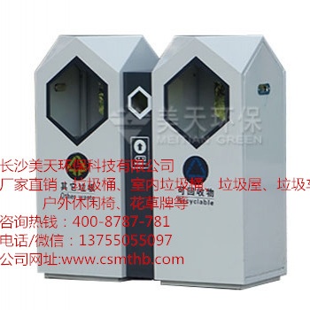 美天環(huán)保戶(hù)外鋼板垃圾桶