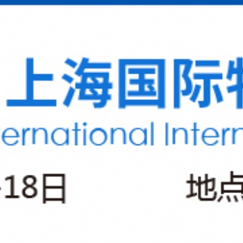 2020第八屆上海國(guó)際物聯(lián)網(wǎng)展覽會(huì)