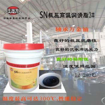 廠(chǎng)家供應(yīng)工業(yè)機(jī)器人順能極壓潤(rùn)滑脂