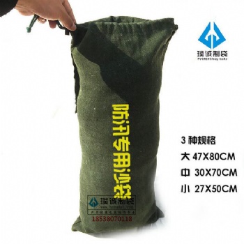 防汛沙袋報(bào)價(jià)|防汛沙袋廠家電話【鄭州璞誠】