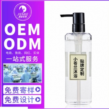 抖音同款小蒼蘭香水沐浴露持久留香沐浴乳OEM貼牌 廣州思美國(guó)際