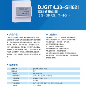 河南導軌式集中器--鄭州三暉--用戶體驗回訪高評分的電表企業(yè)