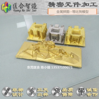 金屬模型，動(dòng)物金屬模型，3D拼裝模型蝕刻片、金屬拼圖電蝕片