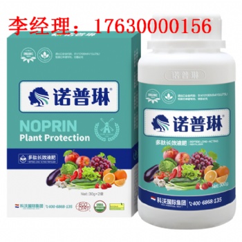 南瓜提前上市用哪種水溶肥效果好 當(dāng)然諾普琳