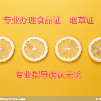 太原餐飲公司手續(xù)如何辦理 需要哪些材料多長時(shí)間