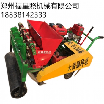 全自動(dòng)大蒜播種機(jī)簡(jiǎn)便新款播種大蒜一體機(jī)多功能自走式大蒜播種機(jī)