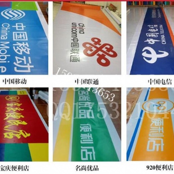 中國(guó)移動(dòng)5G聯(lián)通電信門頭招牌燈箱招牌，3m燈箱布門頭牌匾貼膜