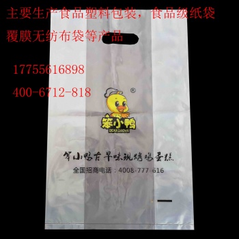 安徽智成包裝專業(yè)生產(chǎn)背心塑料袋定制四指塑料袋