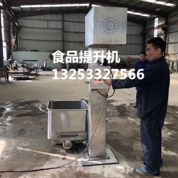 食品提升機(jī) 不銹鋼垂直提升機(jī) 食品翻轉(zhuǎn)提升機(jī)