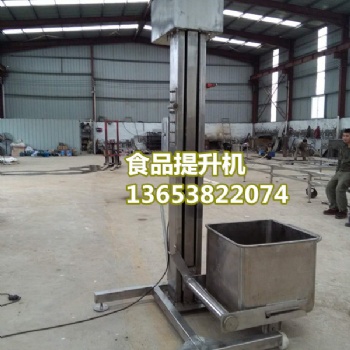 提升機(jī) 廣東省惠州市TSJ-200食品提升機(jī)