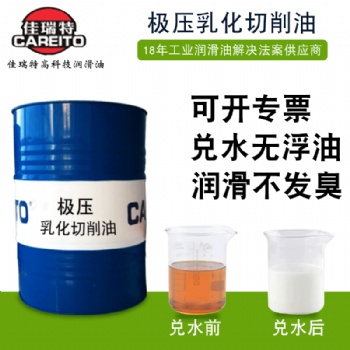 大圓磨銑床機床乳化切削油不浮油穩(wěn)定性好
