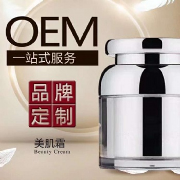 廣州怡嘉淡斑美白修復抗衰補水嫩膚精華霜化妝品廠家OEM代工