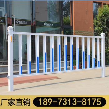 湖南市政護(hù)欄人行道安全隔離護(hù)欄馬路護(hù)欄城市道路護(hù)欄