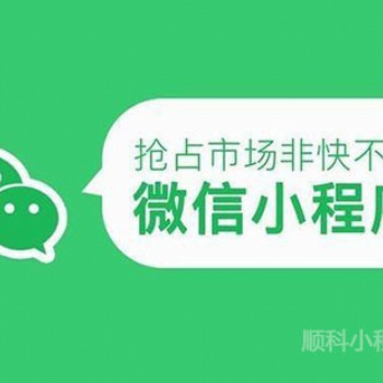 深圳小程序開發(fā)公司分享怎樣提高小程序留存率