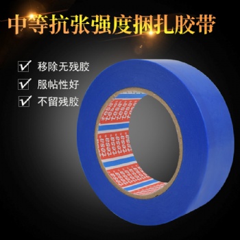 廠家tesa4298藍色德莎4298商品現貨供應