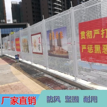 市政工程沖孔板圍擋珠海建筑工地防風(fēng)板圍欄烤漆圓孔隔離圍擋