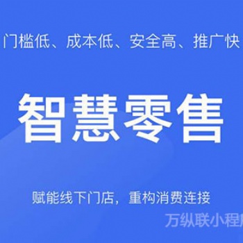 「西安小程序開發(fā)公司」微信小程序店鋪運(yùn)營(yíng)有哪些？