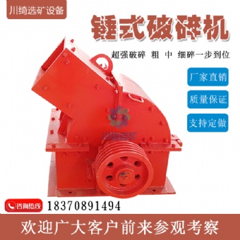 小型錘式破碎機(jī)移動(dòng)碎石機(jī)河卵石制砂機(jī)錘式打砂機(jī)玻璃磚頭碎石機(jī)