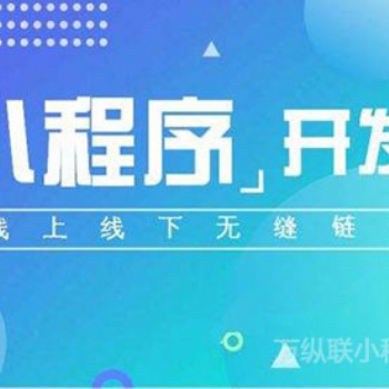 「蘇州小程序開發(fā)公司」分享小程序設(shè)計(jì)注意問題有哪些？