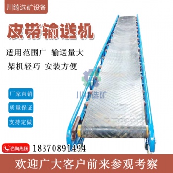 廣東全自動(dòng)皮帶輸送機(jī)電動(dòng)爬坡混泥土沙石料傳送帶加寬皮帶輸送機(jī)