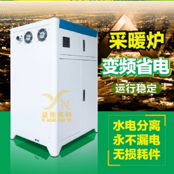 智能變頻節(jié)能34568100KW電磁感應采暖爐落地式媒改電熱水鍋爐設備