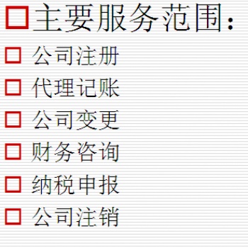鄭州唐鼎財務專業代理記賬公司