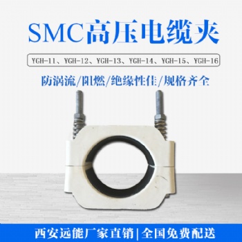 戶外高壓電纜夾具材料 耐腐蝕高壓電纜抱箍 電纜固定卡子價(jià)格
