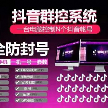 短視頻抖音營(yíng)銷拓客系統(tǒng)